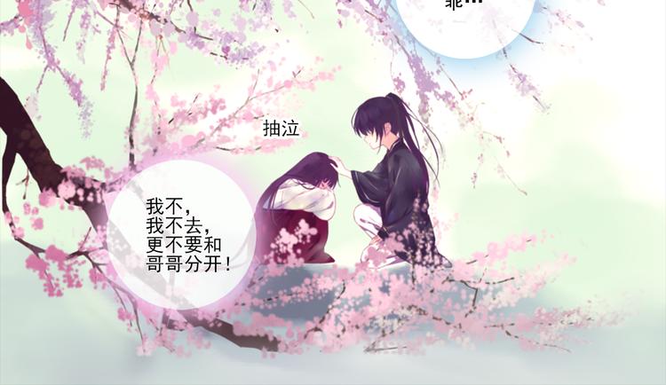 第1话 唯美仙侠，双世虐恋85