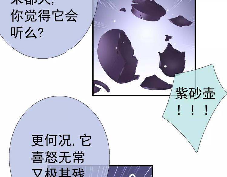 第16话 沉睡之物46