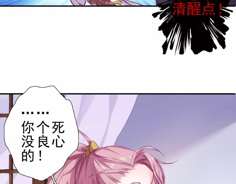 第7话 谁敢让我妹妹受伤14