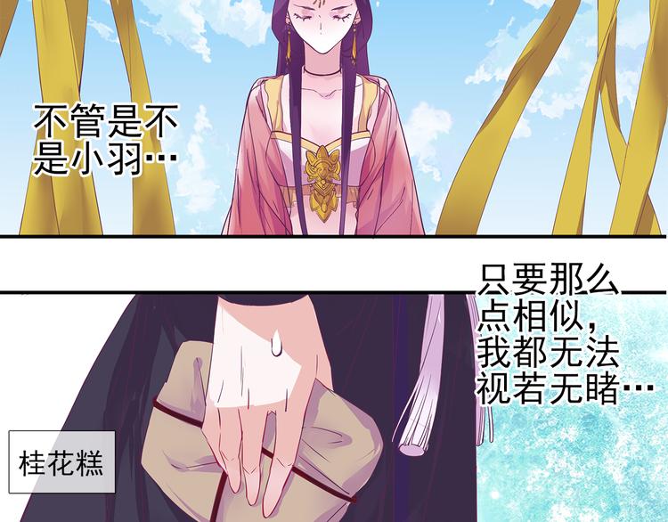 第3话 我才是最美的！25