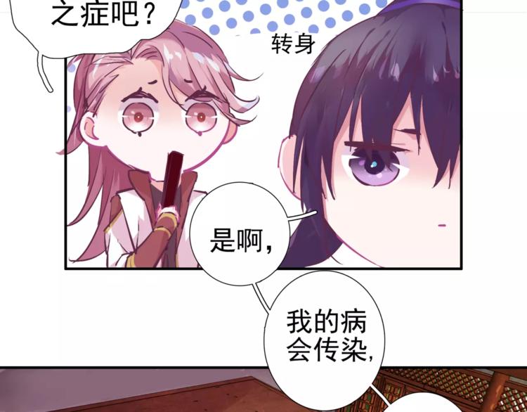 第8话 记仇长老20