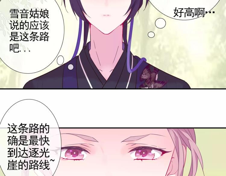 第14话 师门测试39