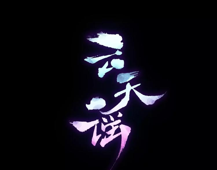 第10话 幻梦迷离4