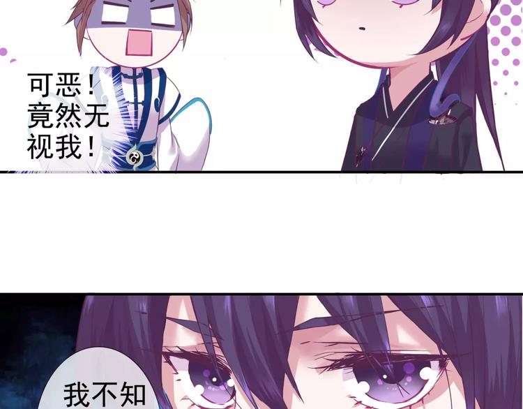 第11话 擅闯禁地的惩罚47