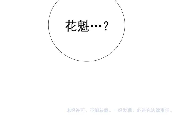 第5话 终于找到你了52