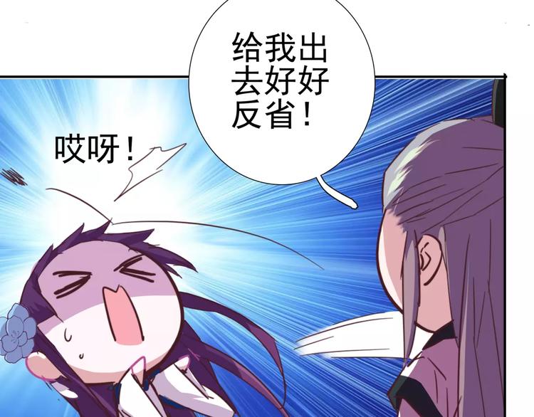 第8话 记仇长老51
