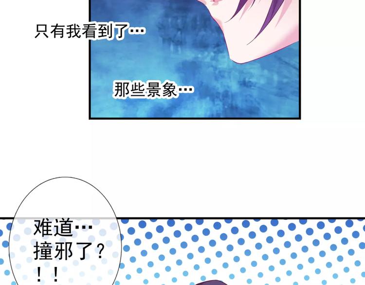 第16话 沉睡之物26
