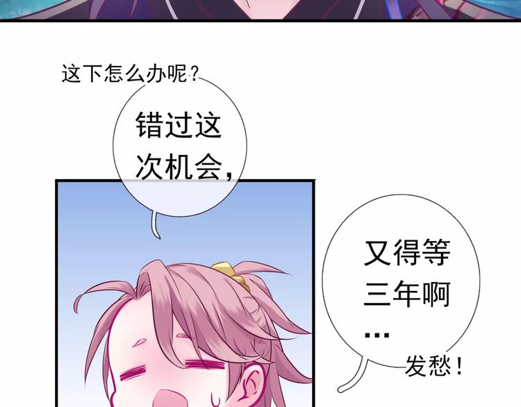 第17话 神兽的怒火35