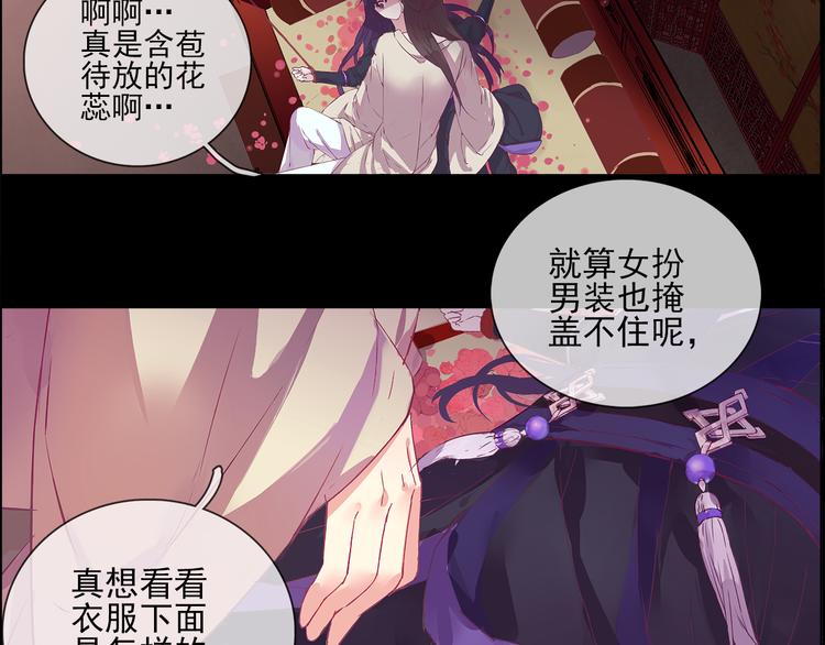 第1话 唯美仙侠，双世虐恋28