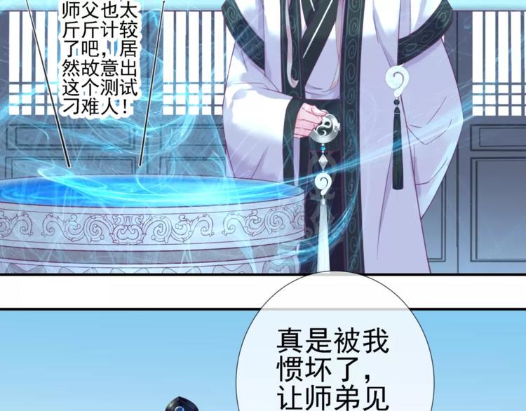 第14话 师门测试24