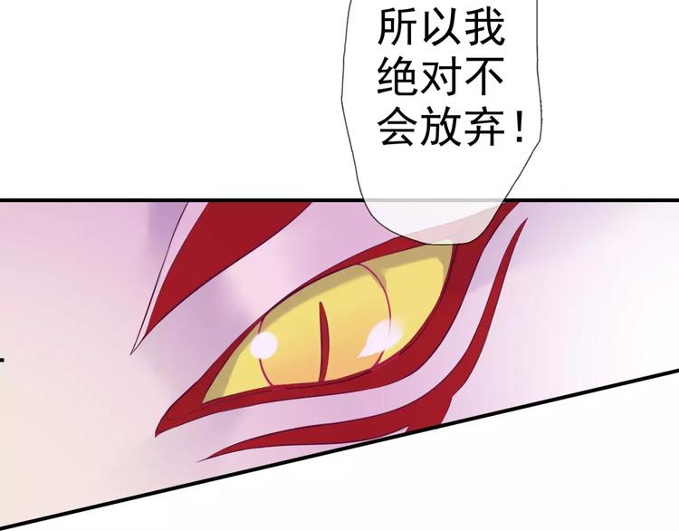 第17话 神兽的怒火54