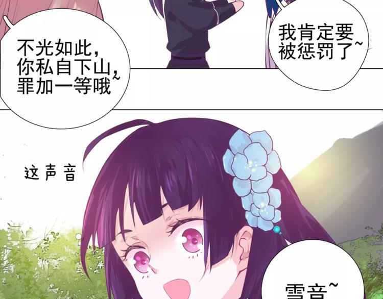 第5话 终于找到你了43