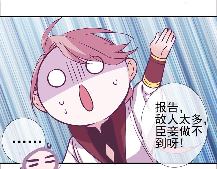 第3话 我才是最美的！38