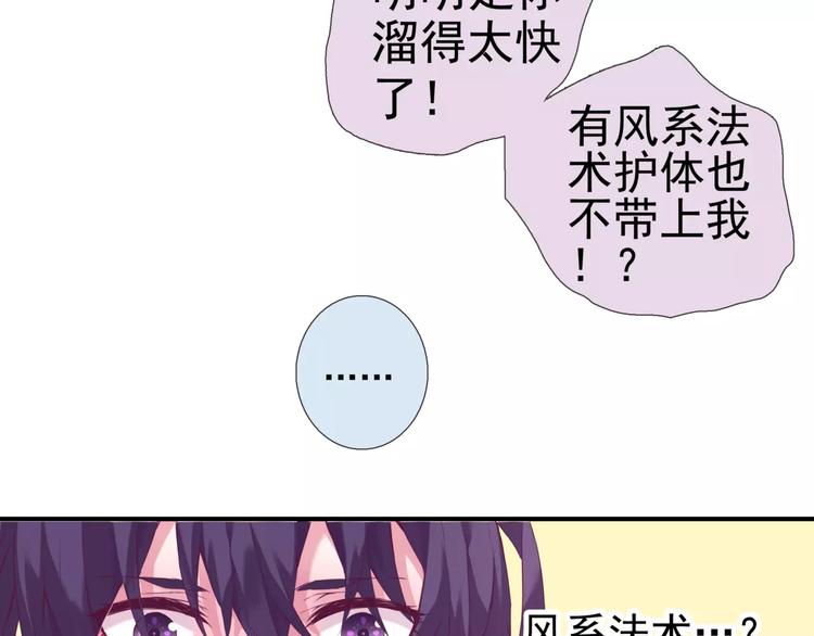 第17话 神兽的怒火15