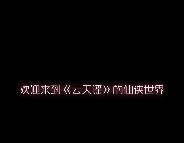 序章 双生子的仙侠之旅，震撼上线！0