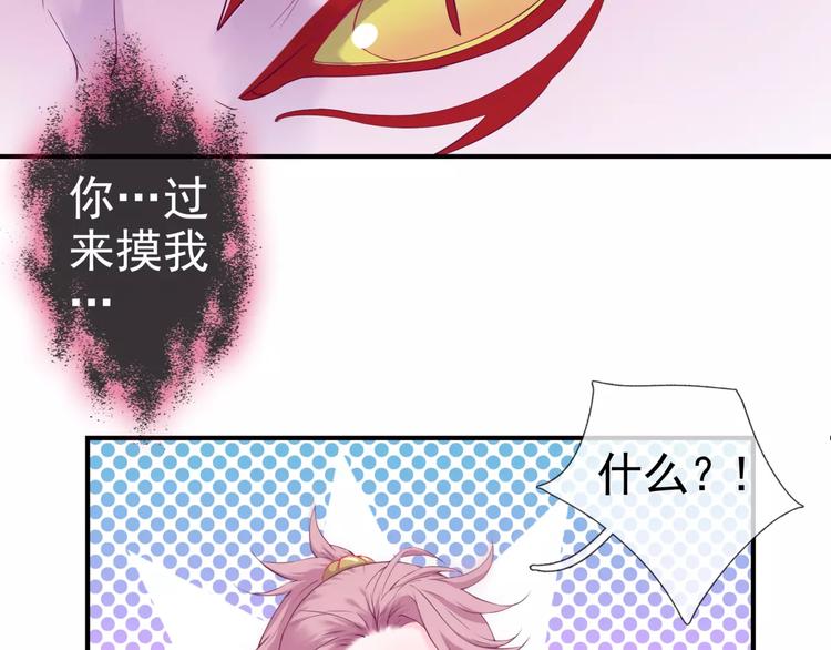 第17话 神兽的怒火63