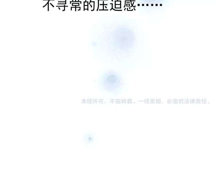第11话 擅闯禁地的惩罚54