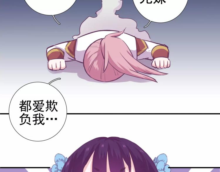 第6话 妹妹惹众怒，哥哥来保护！22