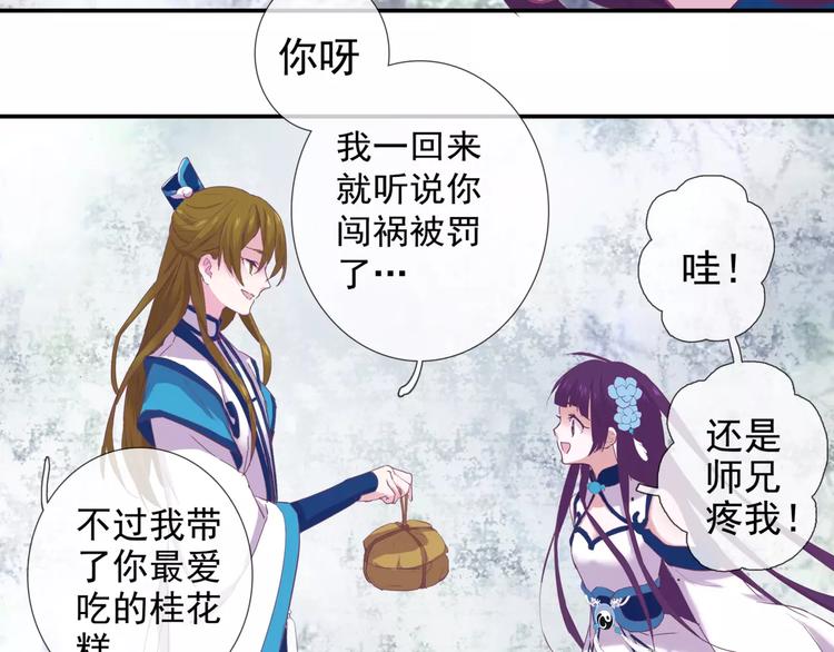 第11话 擅闯禁地的惩罚11