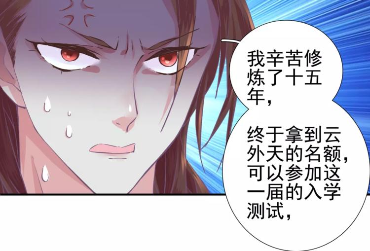第6话 妹妹惹众怒，哥哥来保护！44