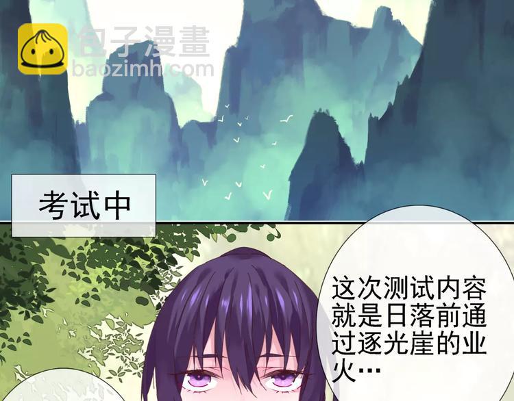 第14话 师门测试38