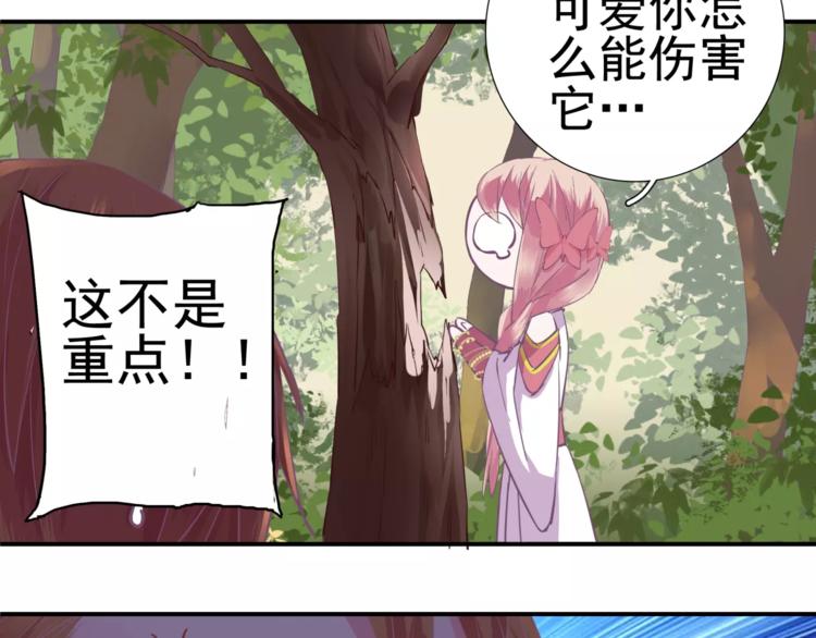 第6话 妹妹惹众怒，哥哥来保护！43
