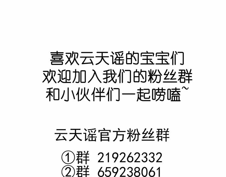 第11话 擅闯禁地的惩罚57