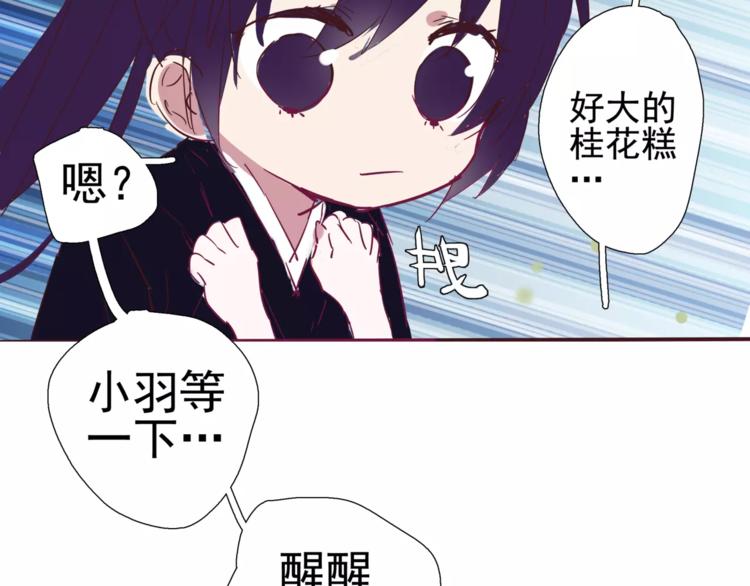 番外 睡觉的吃货5