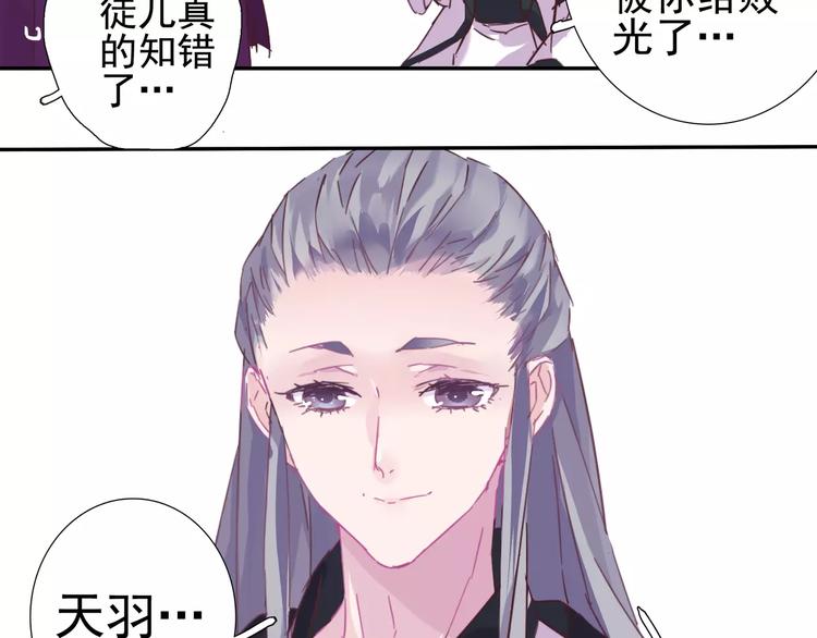 第8话 记仇长老45