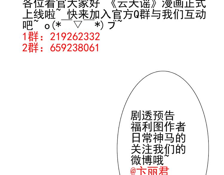 第3话 我才是最美的！50
