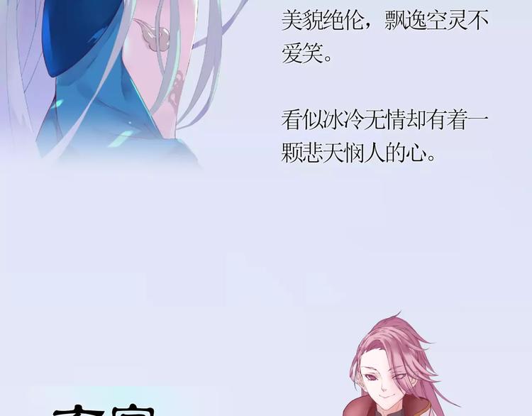 第一季人物设定篇9