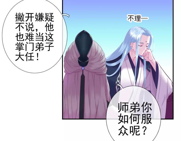 第14话 师门测试33