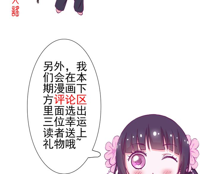 第3话 我才是最美的！52