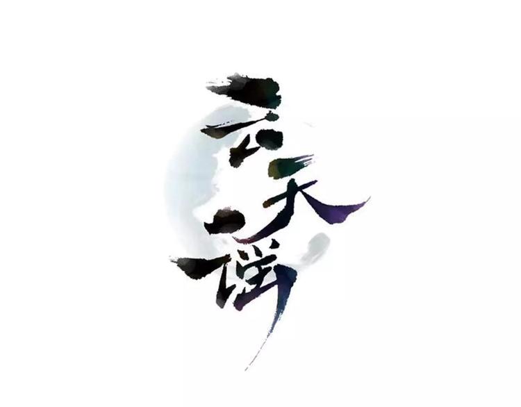 第12话 奸细5