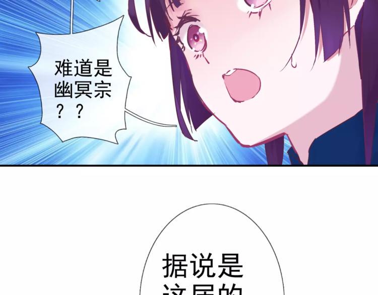 第11话 擅闯禁地的惩罚29