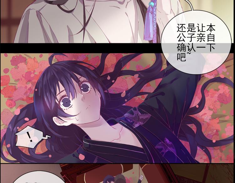 第1话 唯美仙侠，双世虐恋27