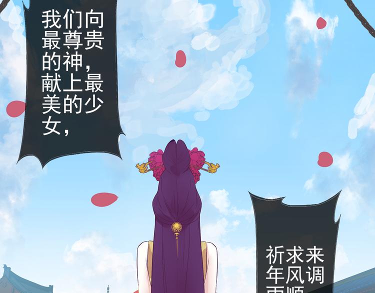 第3话 我才是最美的！44