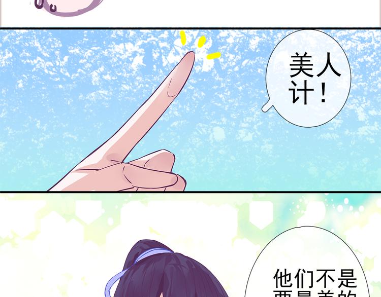 第3话 我才是最美的！39