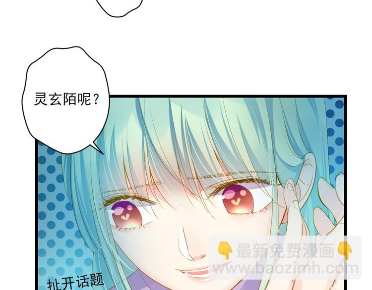 第23话 站在你身边13