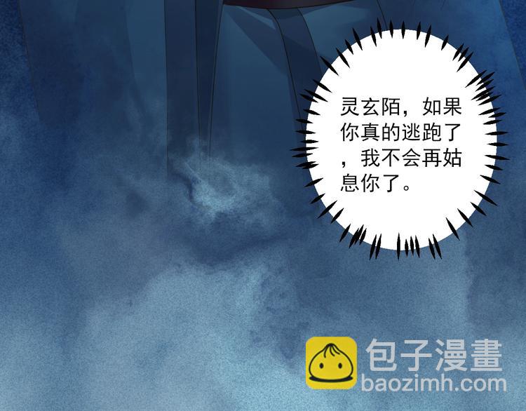 第41话 妖石148