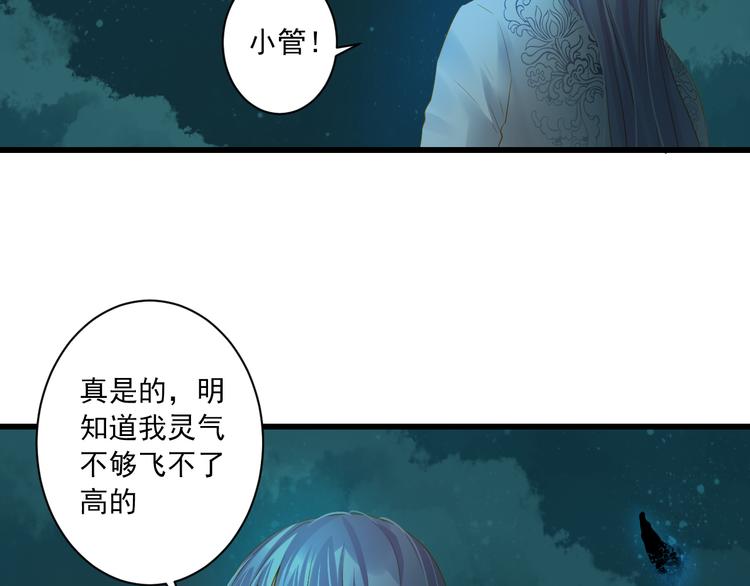 第21话 新的危机？78