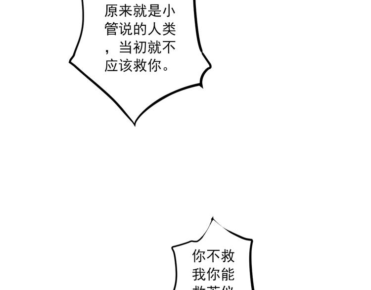 第14话 哥哥的病80