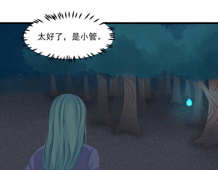 第15话 不愿看你痛苦76