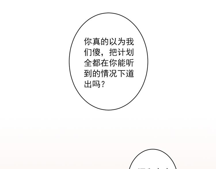第18话 末路6