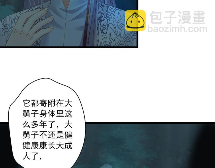 第18话 末路56