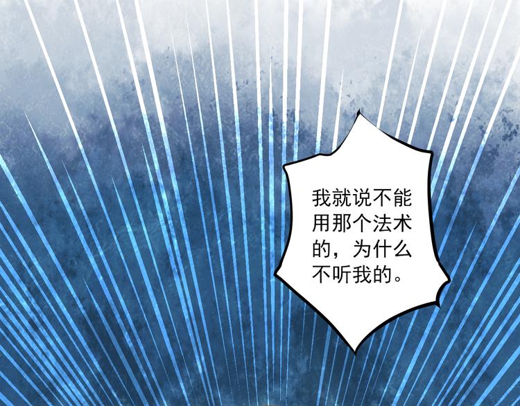 第9话 救命恩人？！19