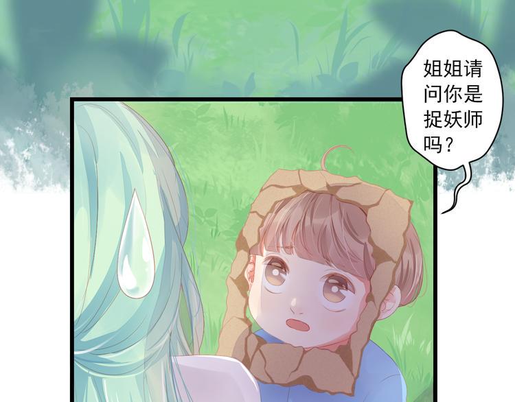 第1话 “杀了我”32