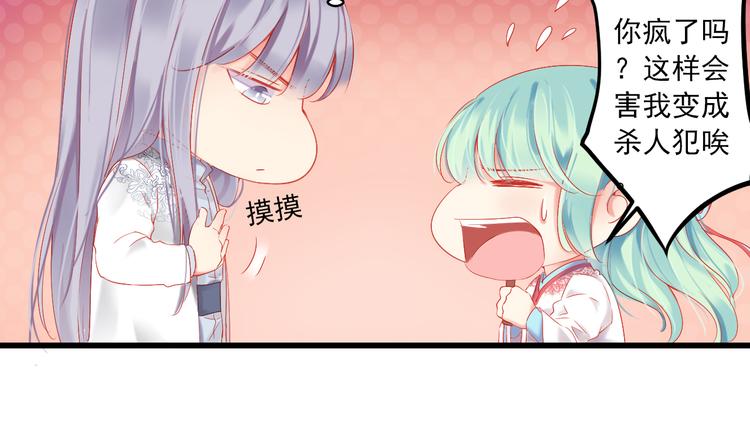 第2话 我要的是你8