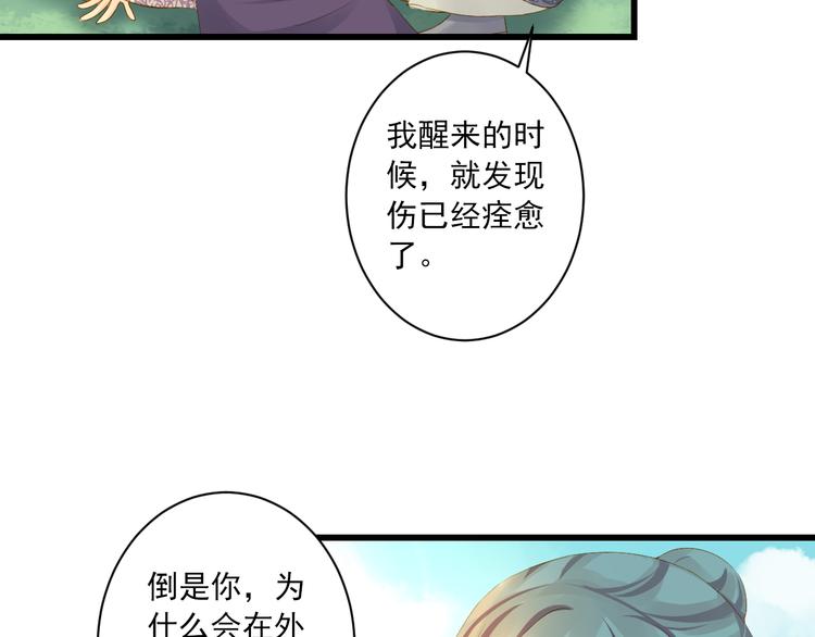 第27话 误会85