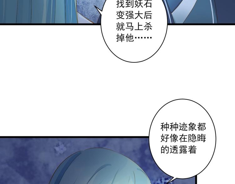 第37话 你的眼中只有他76